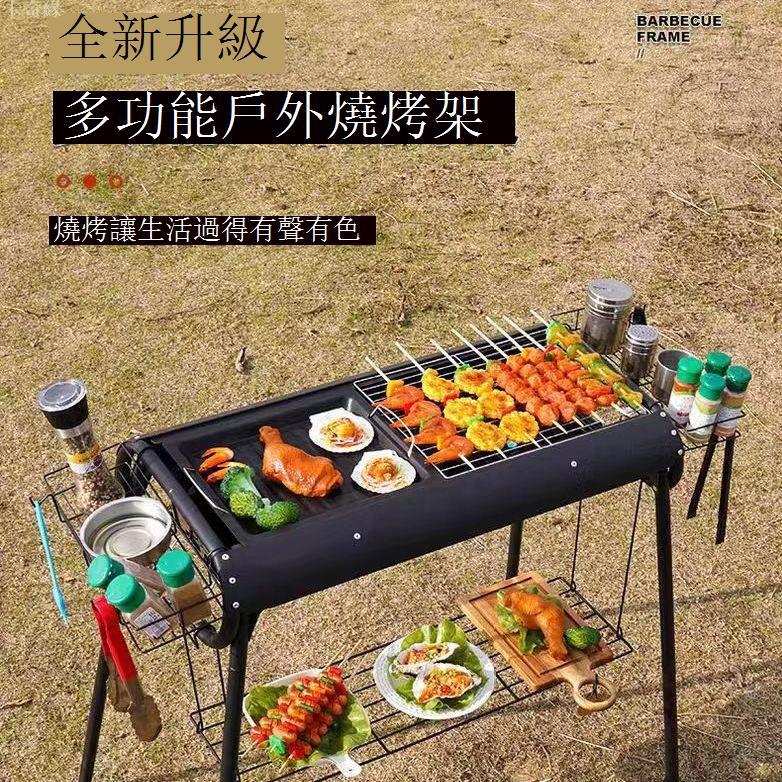 燒烤爐戶外加厚燒烤架家用戶外露營大號烤肉爐便攜超厚煎烤兩用爐