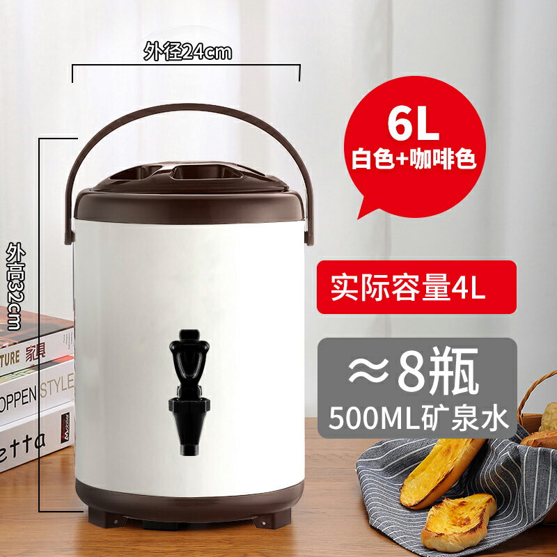 奶茶桶 不銹鋼奶茶保溫桶豆漿商用大容量10升雙層保冷開水12L奶茶店專用『CM45548』