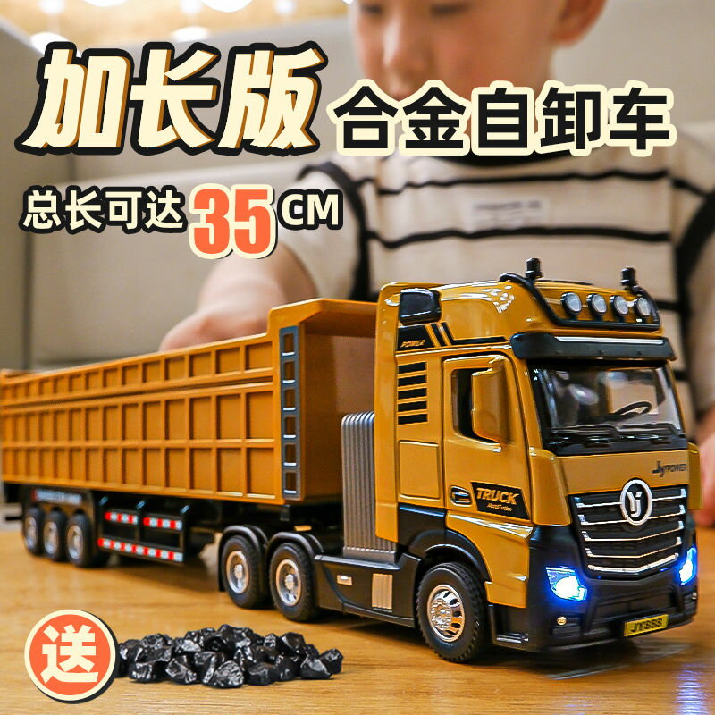 玩具模型 超大號合金重型卡車模型半掛式運輸車自卸車翻斗貨車工程拖車玩具-快速出貨