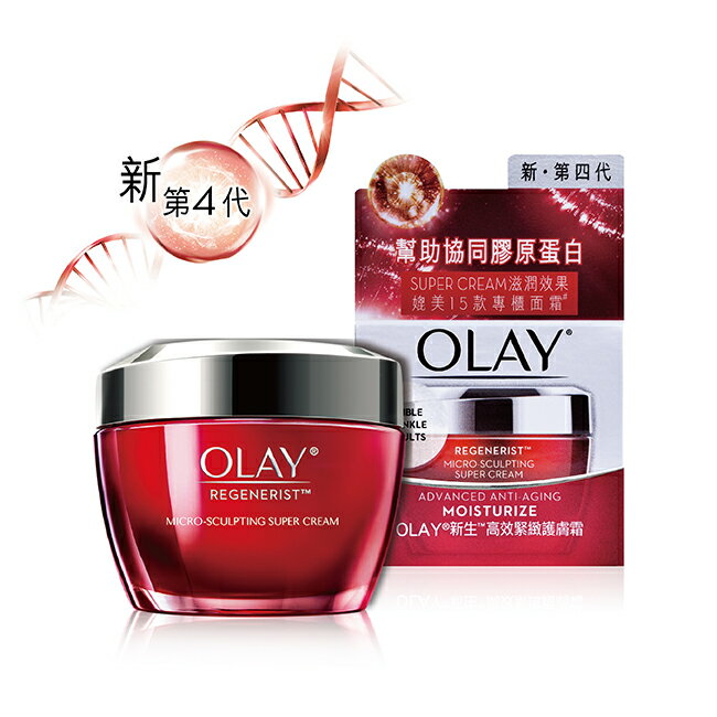 OLAY 新生高效緊緻護膚霜
