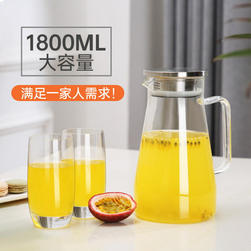 【臺灣公司貨】免運/快速出貨耐熱高硼矽玻璃水壺涼水壺開水壺防爆耐高溫水杯水瓶扎壺泡茶壺
