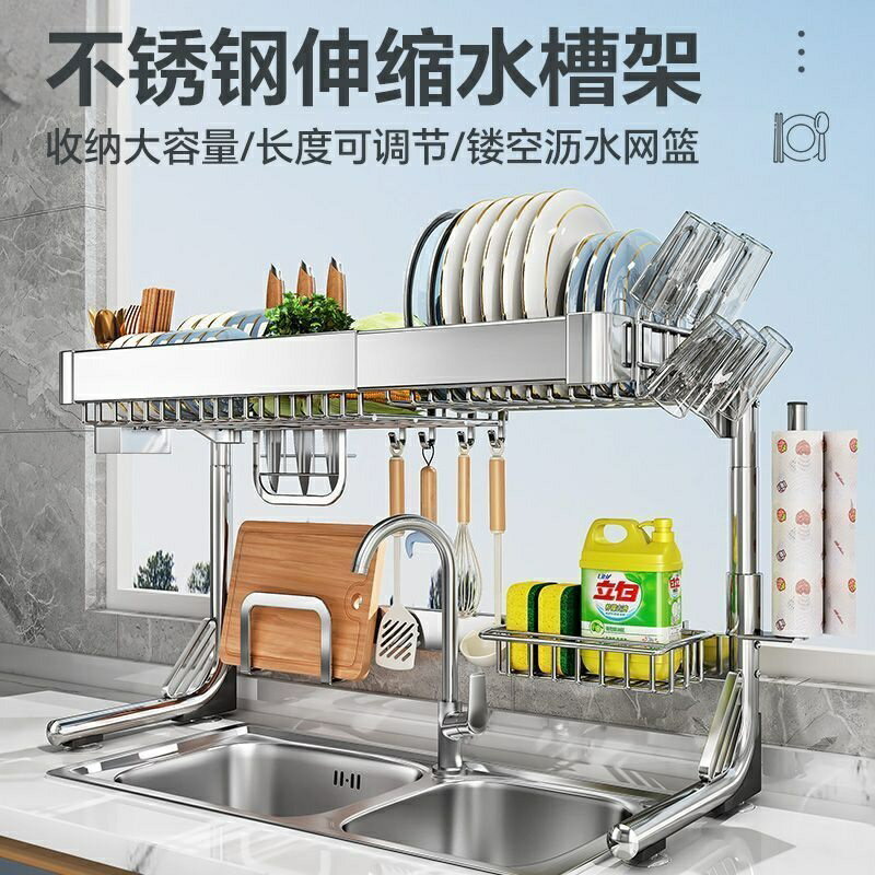附發票 【新品免運】水槽瀝水架 水槽置物架304不銹鋼伸縮水槽置物架廚房多功能碗盤收納架刀碗碟架放碗架調味料收納架 APH