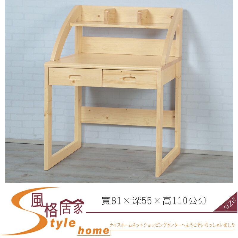 《風格居家Style》蝦米松木書桌/全組 327-5-LB