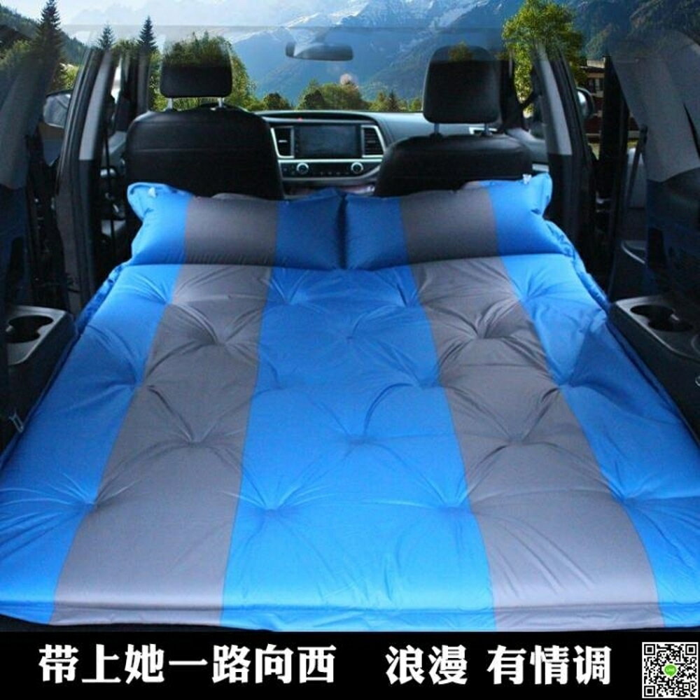 汽自動車載充氣床車震床墊SUV後備箱專用旅行床轎車後排通用睡墊 都市時尚
