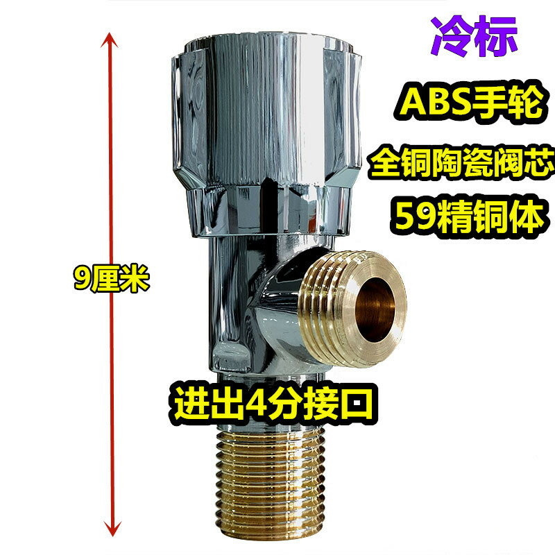 全銅4分加厚三角閥加長冷熱水器304不銹鋼一進二出家用角閥
