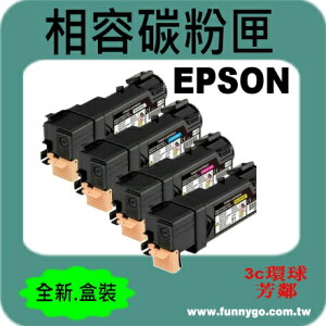 EPSON 相容碳粉匣 藍色 S050629 適用: AL C2900N/CX29NF