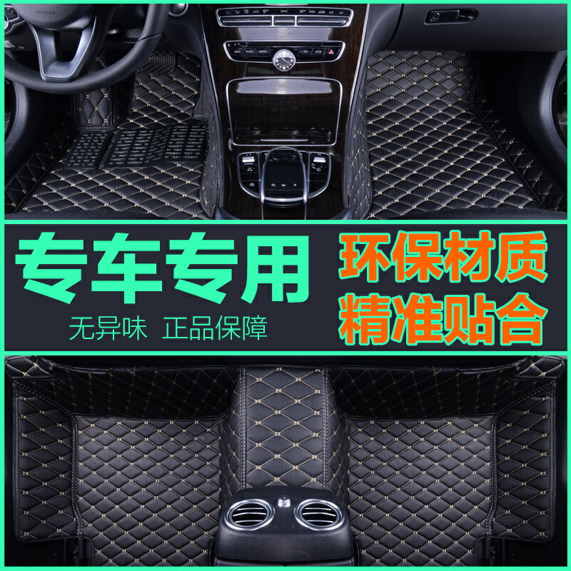 優購生活 汽車腳墊全包圍專用定製新款經典腳踏墊通用絲圈皮革防水地墊地毯汽車腳墊 立體腳踏墊 汽車腳踏墊 椅腳墊 車用腳墊