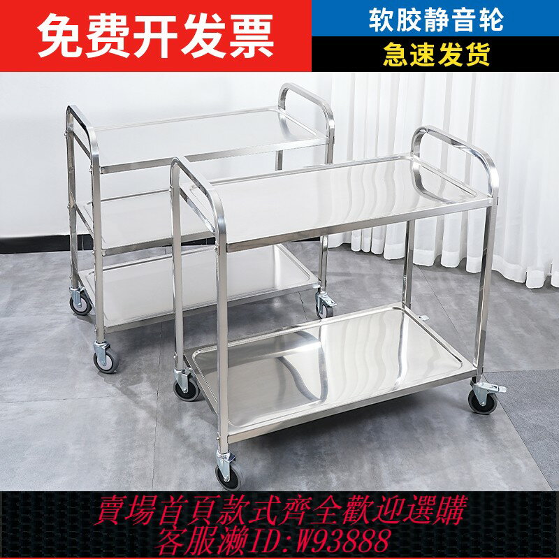 {可刷卡 打統編}不銹鋼餐車加厚三層小推車送餐車收碗車雙層餐廳送餐車上菜車商用