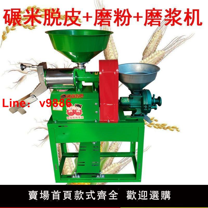 【臺灣公司 可開發票】新款小型家用220V碾米機粉碎機稻穀小麥脫殼機大米打米機