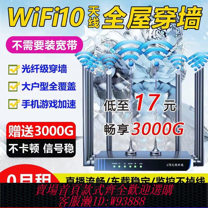 路由器 【1352人收藏】25款移動上網路由器全網通4G無線網家用wifi戶外直播便攜租房上網