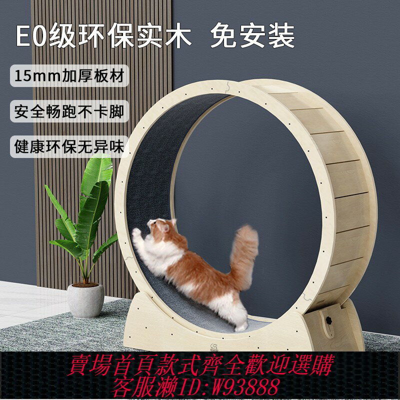 {臺灣公司貨 可打統編}貓尚舒貓咪跑步機小型滾輪貓爬架實木貓跑輪運動減肥免安裝不佔地