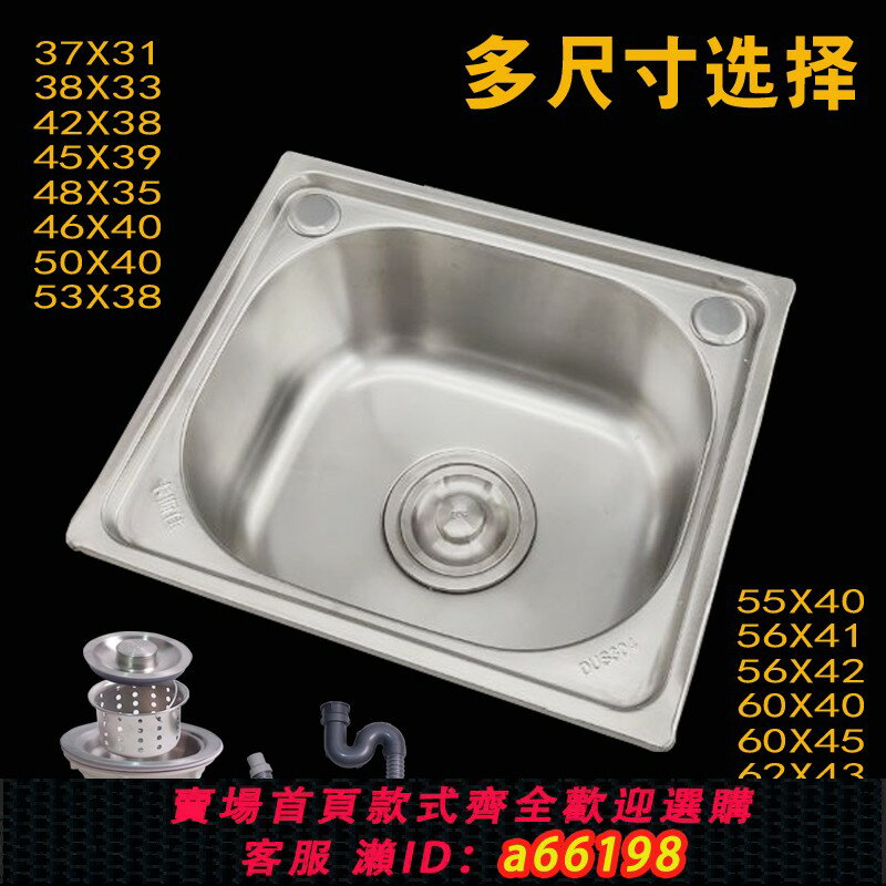 【臺灣公司 可開發票】水槽304不銹鋼大小單槽 廚房洗菜盆 洗碗池 洗手盆單盤水斗洗衣池