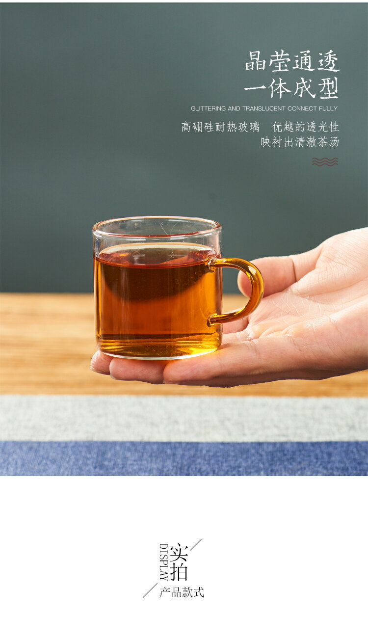 玻璃小茶杯耐熱家用功夫茶具套裝透明單個主人杯子加厚帶把6只裝 9