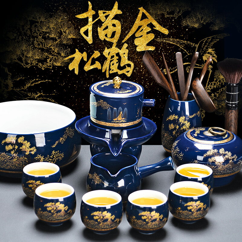 功夫茶具家用禮盒套裝送禮陶瓷霽藍懶人石磨自動茶具茶杯復古創意