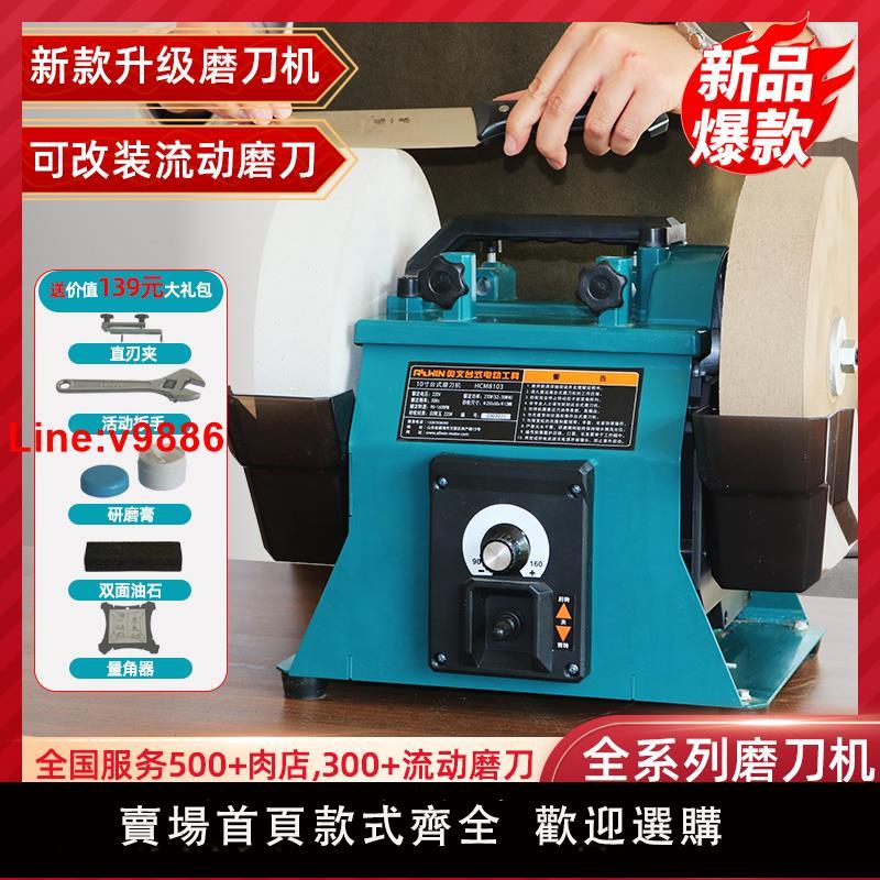 【臺灣公司 超低價】奧文新款10寸低速水磨磨刀機商用磨菜刀磨剪刀家用電動磨刀砂輪機