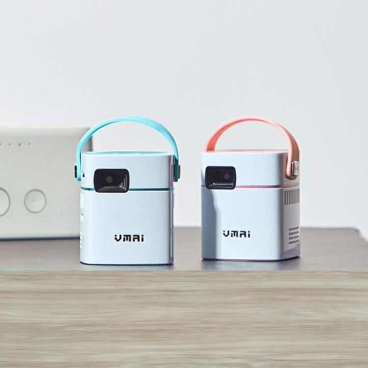 樂天精選 2020新款Vmai微麥100微型投影儀家用小型便攜式手機一體機wifi無線投影機 NMS