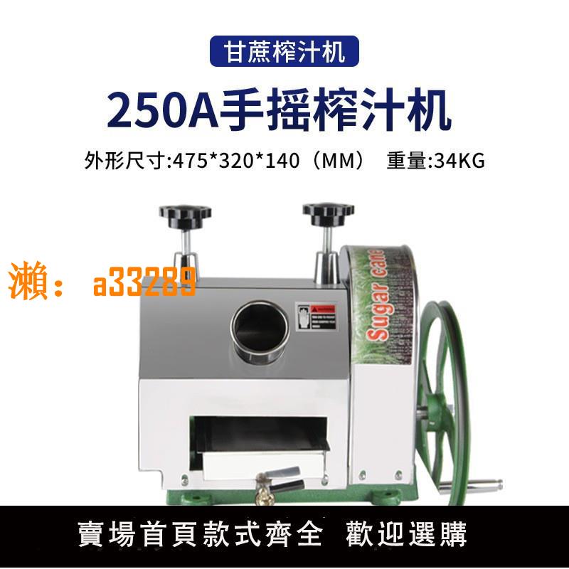 【保固兩年】鯊魚甘蔗榨汁機商用小型臺式不銹鋼手動榨甘蔗汁機手搖甘蔗壓榨機