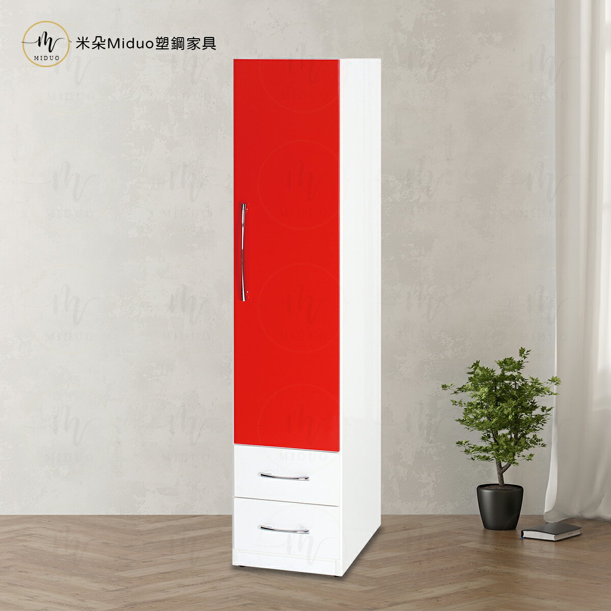 1.4尺單門兩抽塑鋼衣櫃 衣櫥 防水塑鋼家具【米朵Miduo】