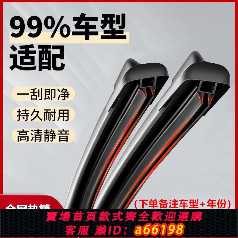 【臺灣公司 可開發票】【雙膠條】歐積雨刮適用大眾比亞迪現代汽車本田福特全車系雨刷