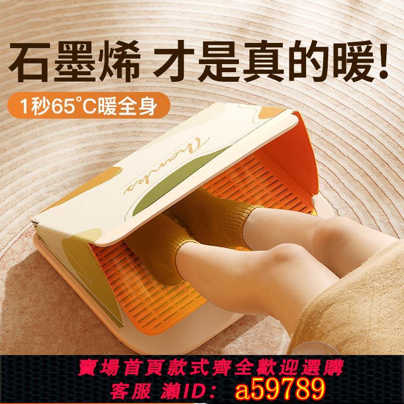 【臺灣公司 可打統編】德國AWEI高階暖腳寶暖墊冬季加熱保暖腳墊發熱烘腳烤腳取暖神器