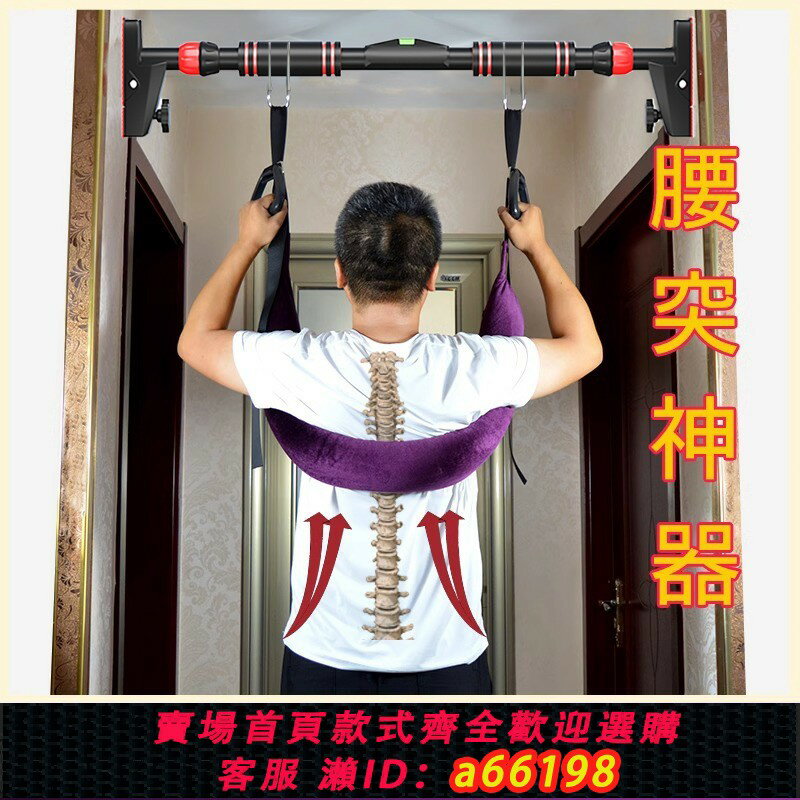 【臺灣公司 可開發票】腰椎牽引帶家用強腰鍛煉吊帶拉伸腰部輔助單槓牽引器腰椎間盤突出