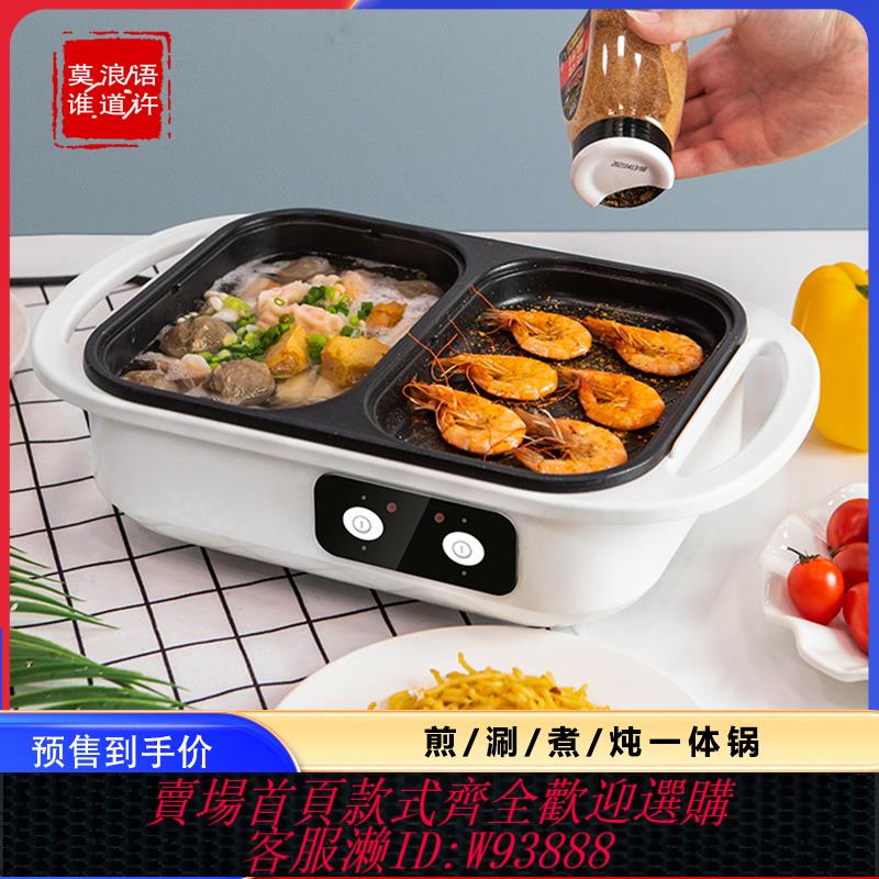 {臺灣公司貨 可打統編}110V美規涮烤一體鍋家用多功能料理鍋電烤鍋電燒烤爐不粘電煮鍋