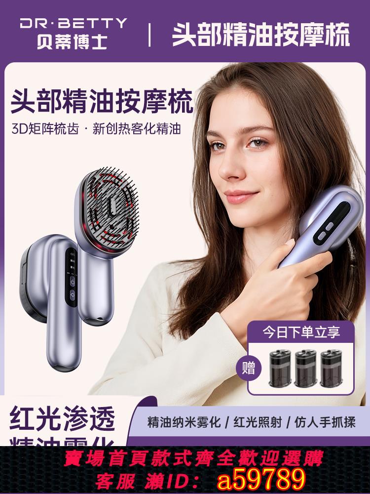 【臺灣公司 可打統編】電動頭部按摩器紅光滋養護理頭皮養發育發護理頭部精油霧化震動梳
