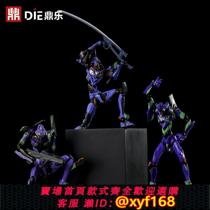 {保固一年 可打統編}EVA零初號機可動手辦福音戰士山口式終號機人偶模型男生玩具擺件