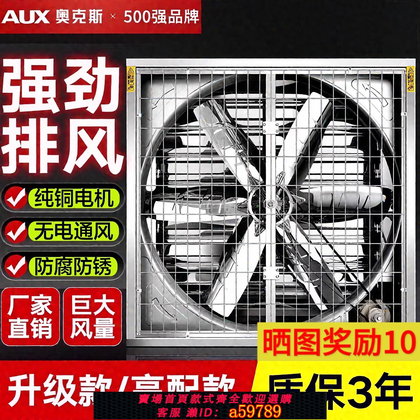 【臺灣公司 可打統編】奧克斯大功率工業排風扇負壓風機工廠換氣扇強力快速通風排氣扇