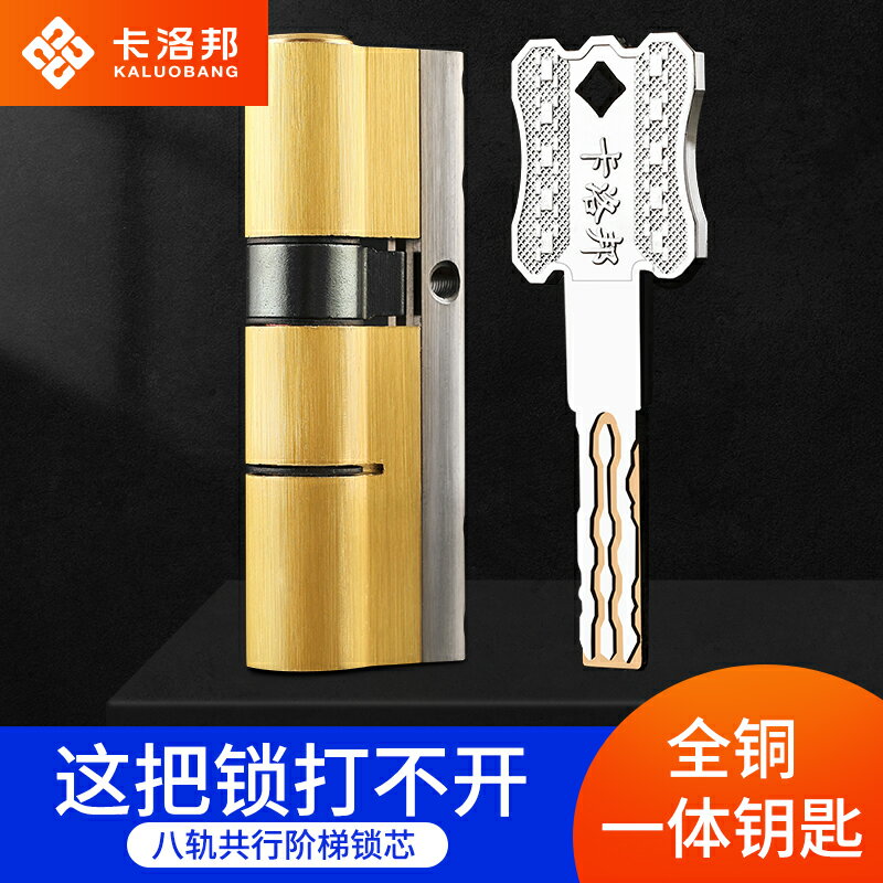 防盜門鎖芯葉片超c級全銅超b級防暴力多軌道通用型家用D級大門鎖