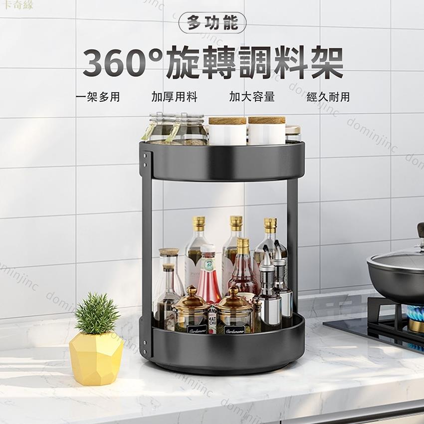 360度旋轉置物架 超順不卡卡 旋轉收納盤 旋轉託盤 罐瓶收納 調料收納架 調味料收納架
