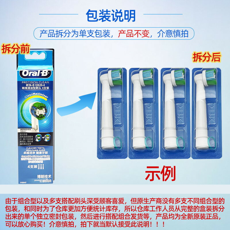 {公司貨 保固一年}原裝正品博朗歐樂B比OralB電動牙刷頭替換3710 D12 3791成人P4000 3