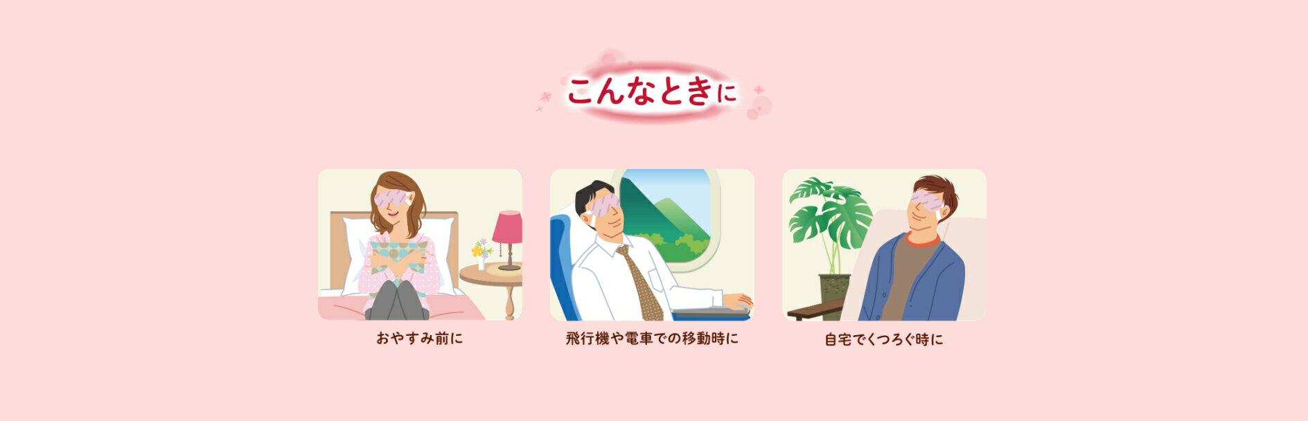 日本花王美舒律眼罩 (盒/12枚) 日本原裝正品 5