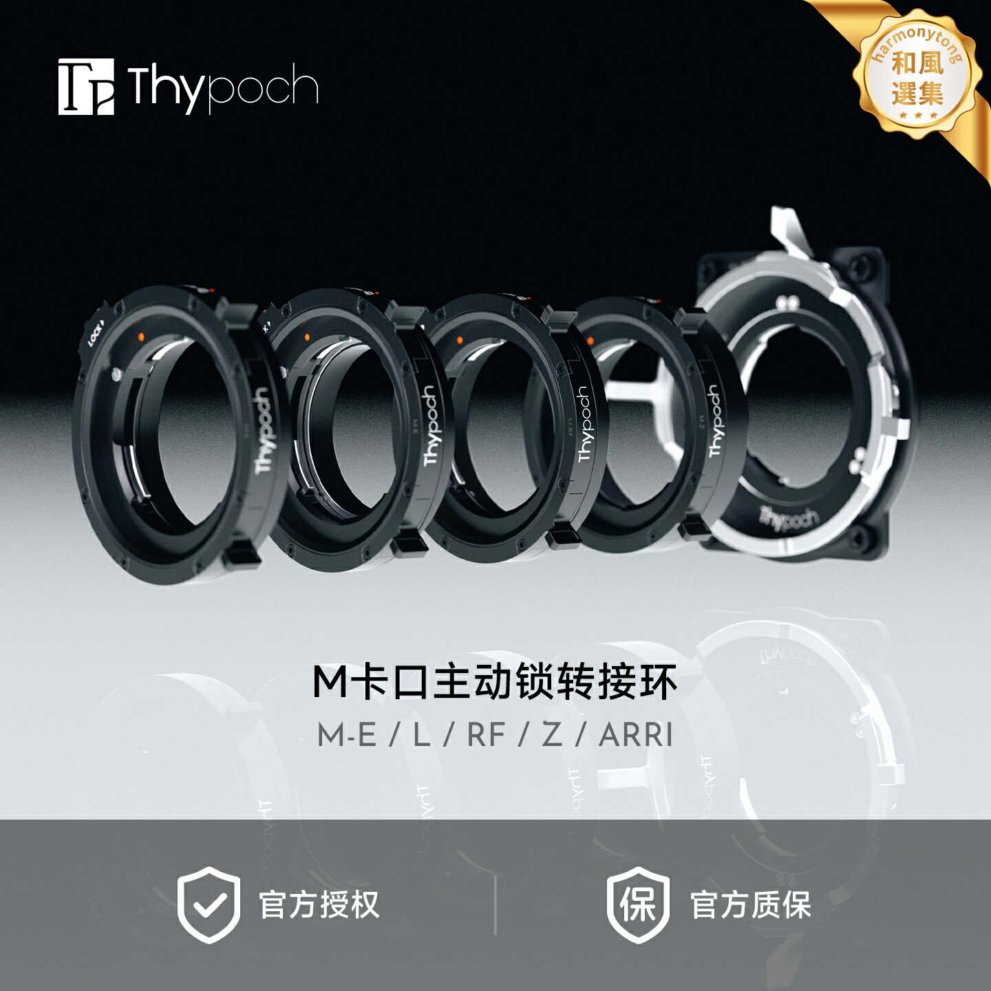 【主動鎖定】M卡口轉接環 轉接環 鏡頭轉接環 電影鏡頭轉接環 M-ARRI/E/L/Z/RF 主動式電子鎖 金屬精密 適用索尼徠卡佳能尼康松下適馬