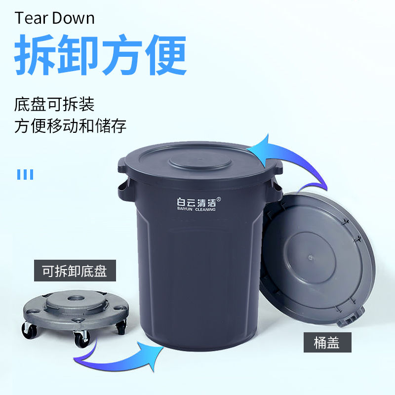 免運 垃圾桶 圓形垃圾桶 戶外垃圾桶 大號垃圾桶 餐飲店垃圾桶 白雲清潔圓形垃圾桶商用大容量帶輪子大號戶外環衛廚房餐飲泔水桶特惠/開立發票J1017