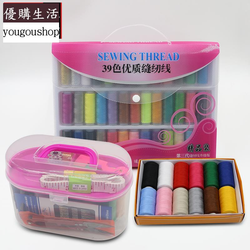 優購生活~家用縫紉線彩色線團手工縫衣服線黑白色手縫線針線402縫紉機線可拆卸 萬能扣 延長扣 牛仔褲 釦子 伸縮式 可調節 免縫鈕扣 釦子 鈕扣