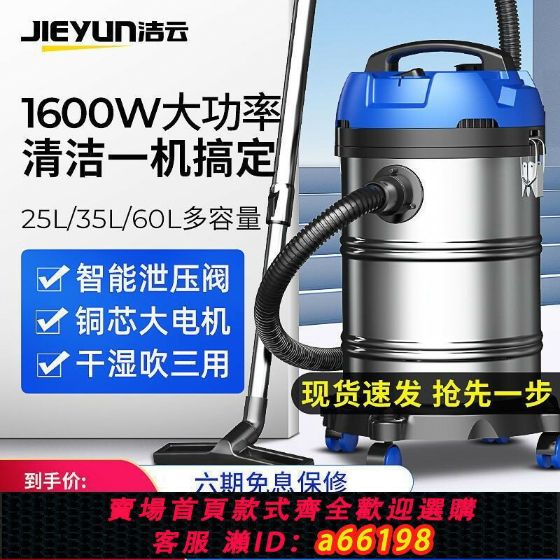 【臺灣公司 可開發票】潔雲吸塵器家用大吸力強力大功率美縫洗車工業商用裝修幹濕吹三用