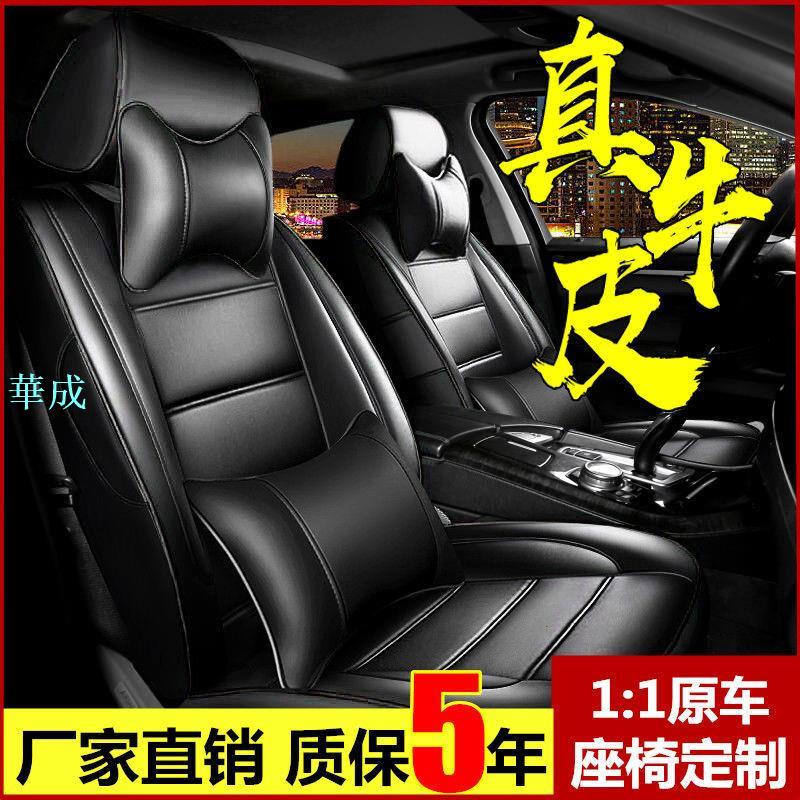 【後座睡覺神器】【】汽車座套真皮坐墊全包專用座墊20新款四季通用網紅皮座椅套全包圍