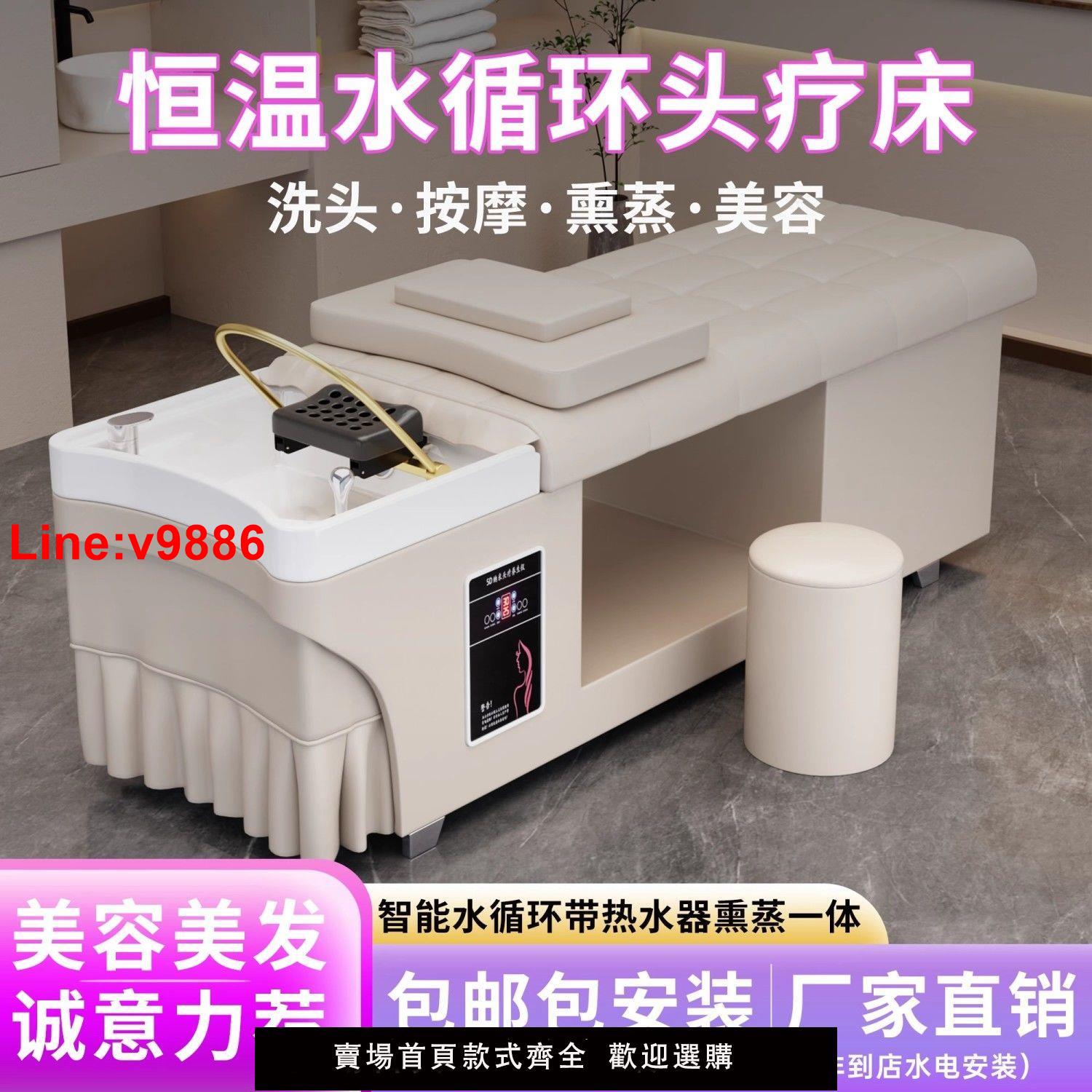 【臺灣公司 超低價】高階頭療燻蒸熱水器按摩美容院水循環發廊理發店泰式專用洗頭