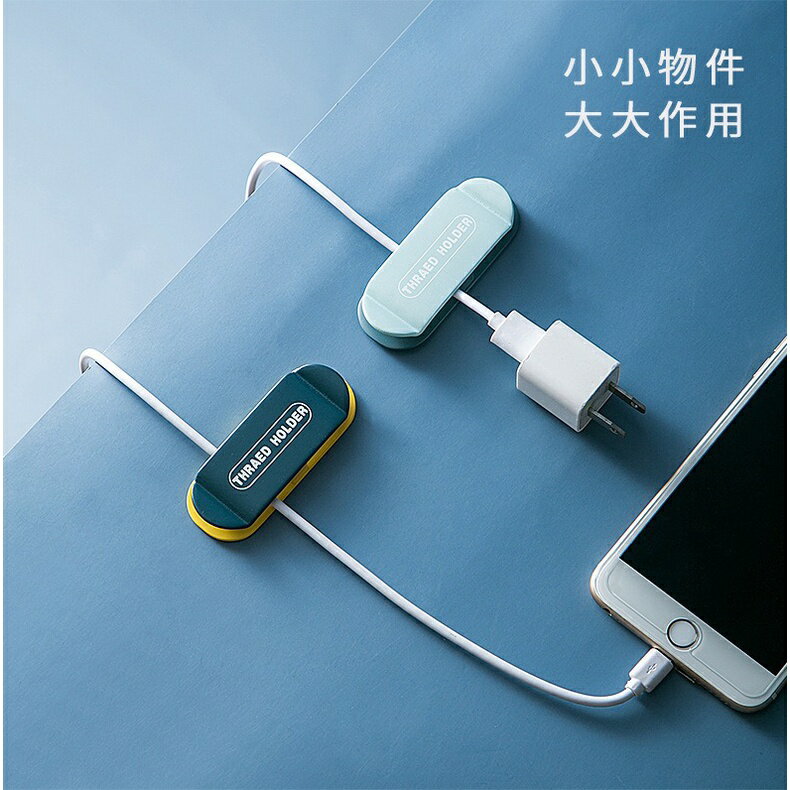 插頭固定器 無痕插頭固定器 壁掛理線器 家用創意電線收納神器 插座掛鉤一組4入 6