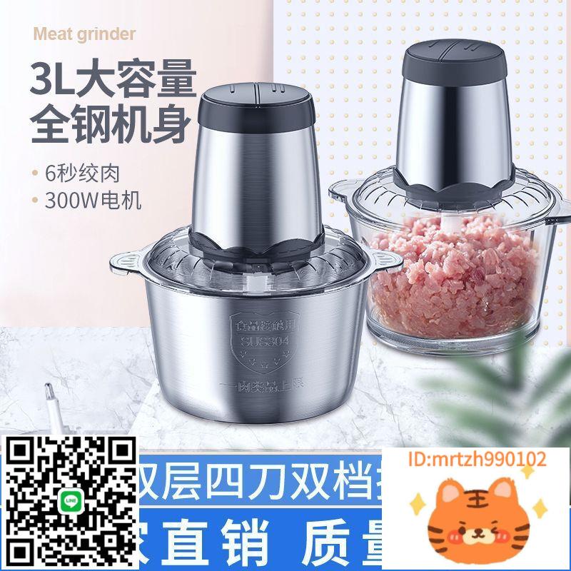 跨境出口110v多功能家用電動絞肉機加厚玻璃碎肉料理機304攪拌機-莉子百貨