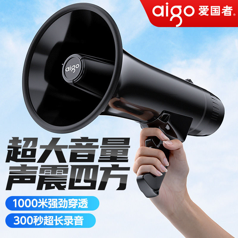 【臺灣公司 可開發票】愛國者擴音器大功率USB插卡手持喊話器戶外擴音器錄音叫賣喇叭