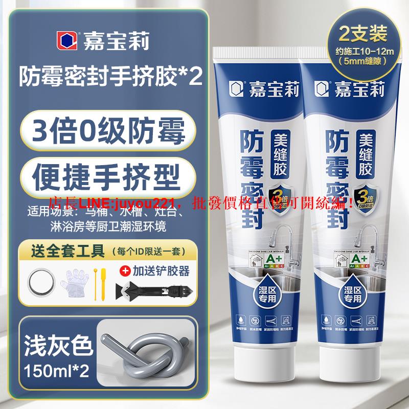 彩砂美縫膠瓷磚密封膠玻璃膠美縫劑防水防霉填縫收邊美容膠