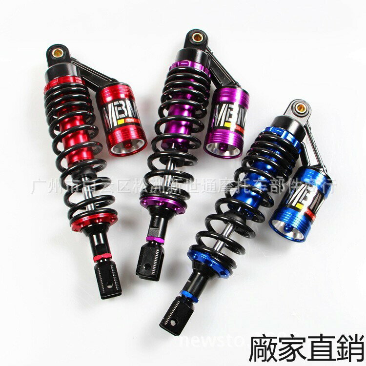 【熱賣】機車改裝配件 減震器 後避震 減震 MBM後叉帶瓶氣壓氮氣 VBS 福喜 迅鷹 勁戰