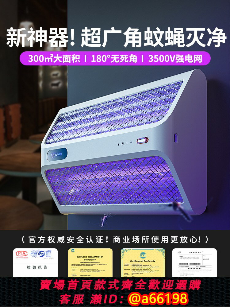 【臺灣公司 可開發票】2025新款滅蚊神器滅蚊燈家用室內驅蚊器蚊子驅趕強力剋星usb充電式電子滅蚊器戶外商用商鋪露營餐廳飯店靜音