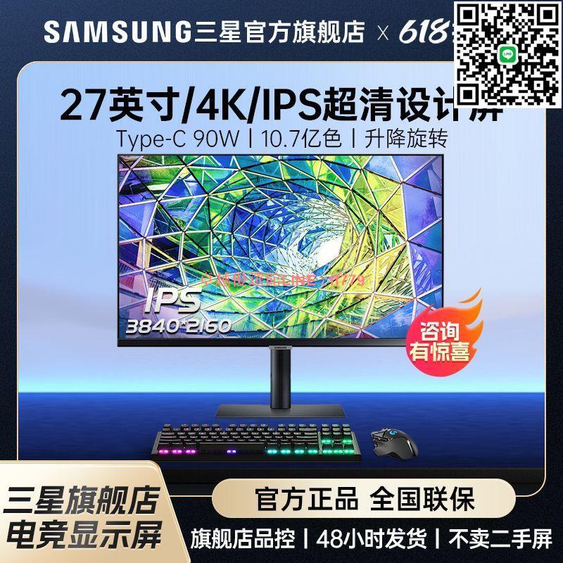 【卓越優選館】三星27英寸4K設計顯示器Type-C臺式電腦螢幕超薄窄邊框S27A800UJC