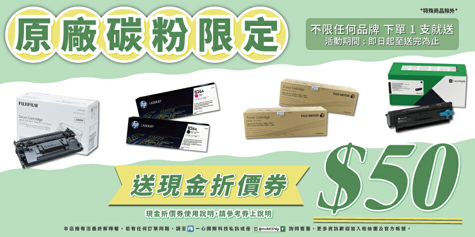 好好印 - 限時優惠好康折扣
