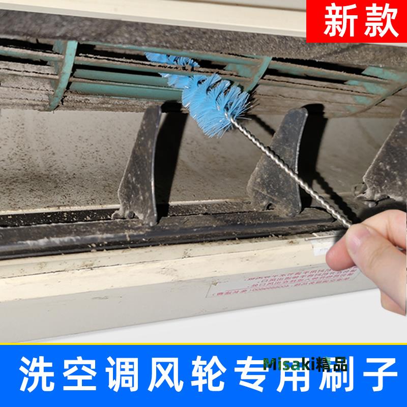 空調風輪刷出風口清洗專用刷子滾輪翅片清潔工具全套新款接水罩袋-Misaki精品