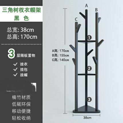 三角衣帽架 簡易衣帽架落地實木楠竹簡約現代多功能臥室客廳三角衣架創意『XY3261』