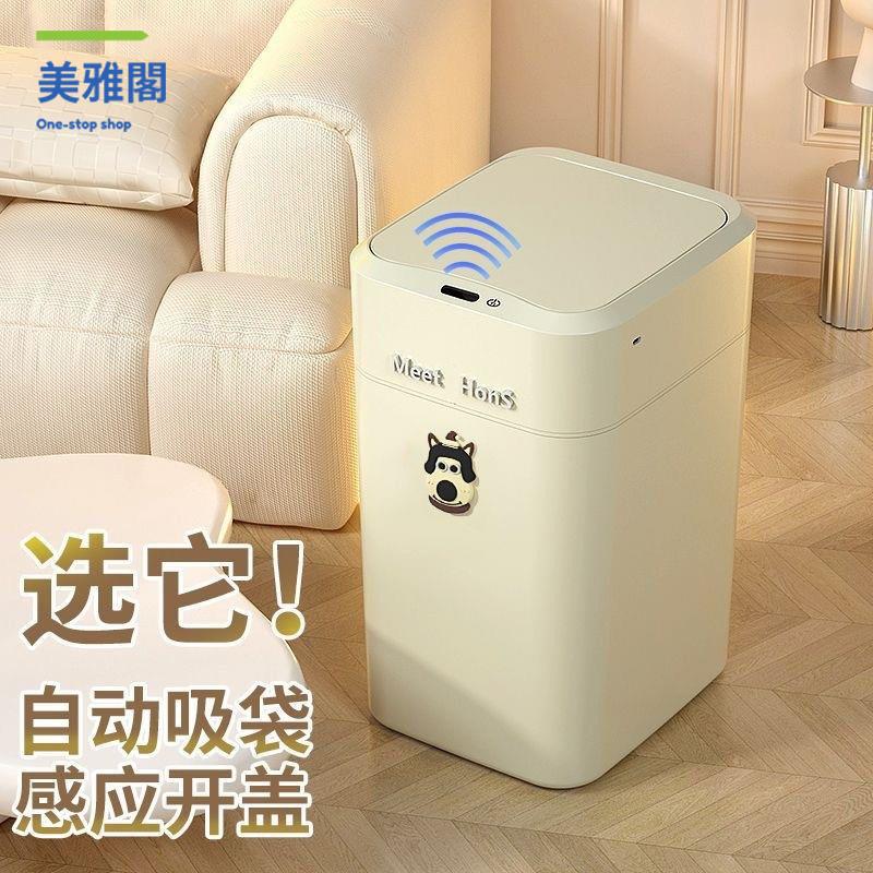 限時下殺 垃圾箱 感應垃圾箱 感應垃圾桶 2025網紅爆款推薦智能垃圾桶家用臥室廁所客廳廚房感應氣壓套袋 八折下殺wy21